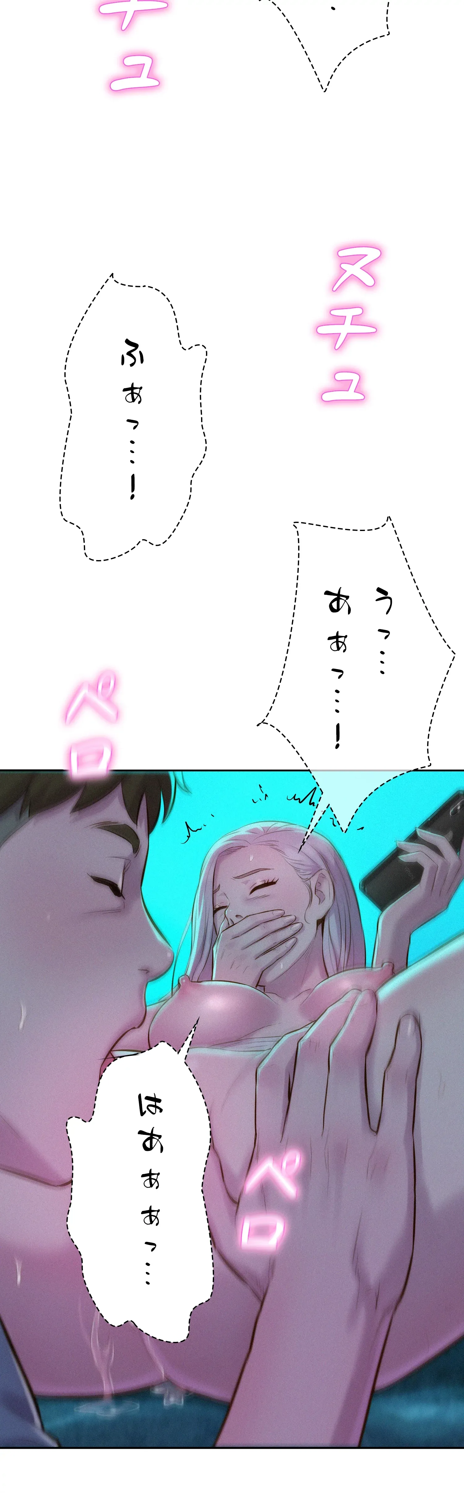 ハプニングキャンピング - Page 12